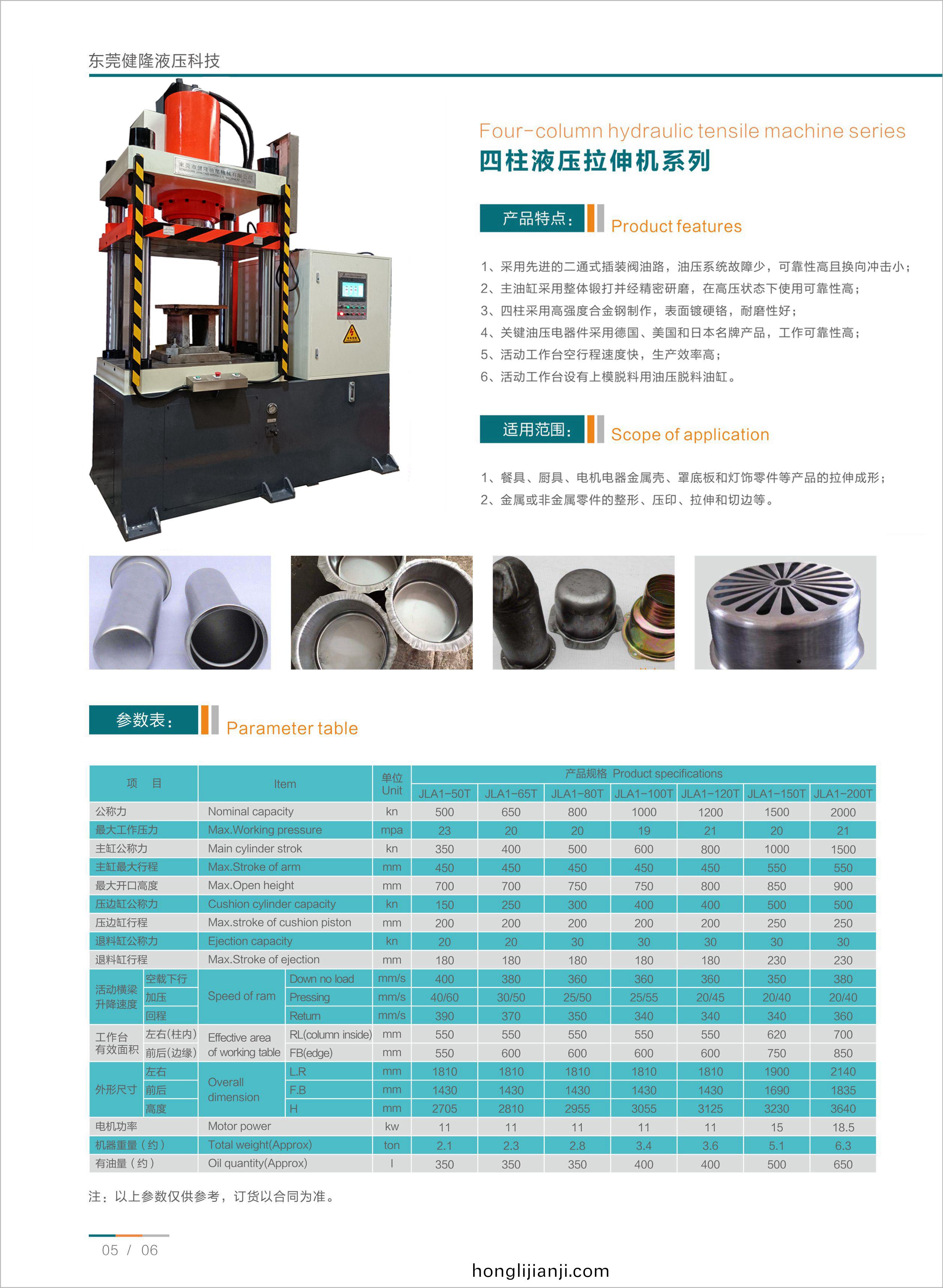 拉伸機2_副本(ben)