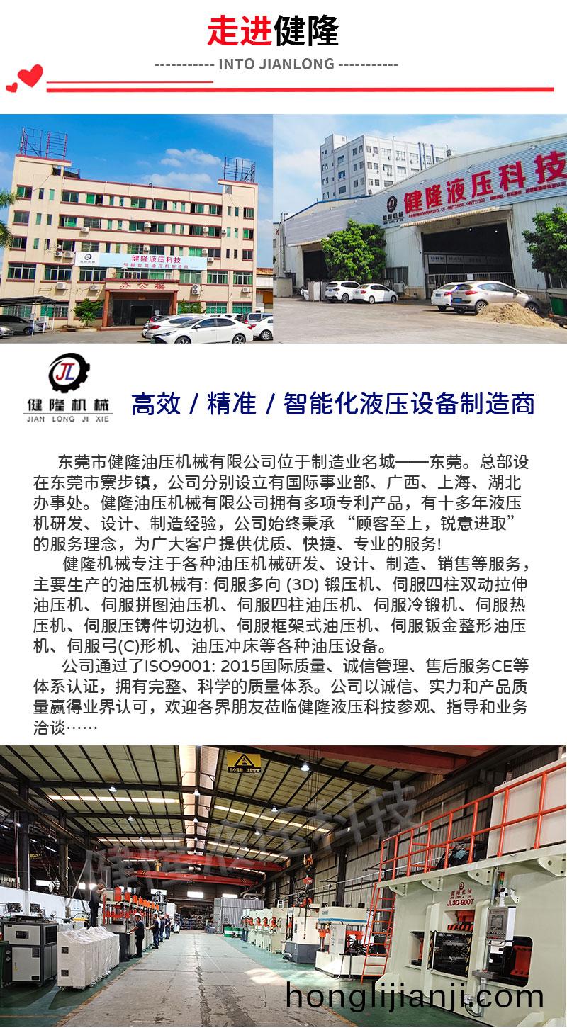 公(gong)司(si)詳(xiang)情2-1