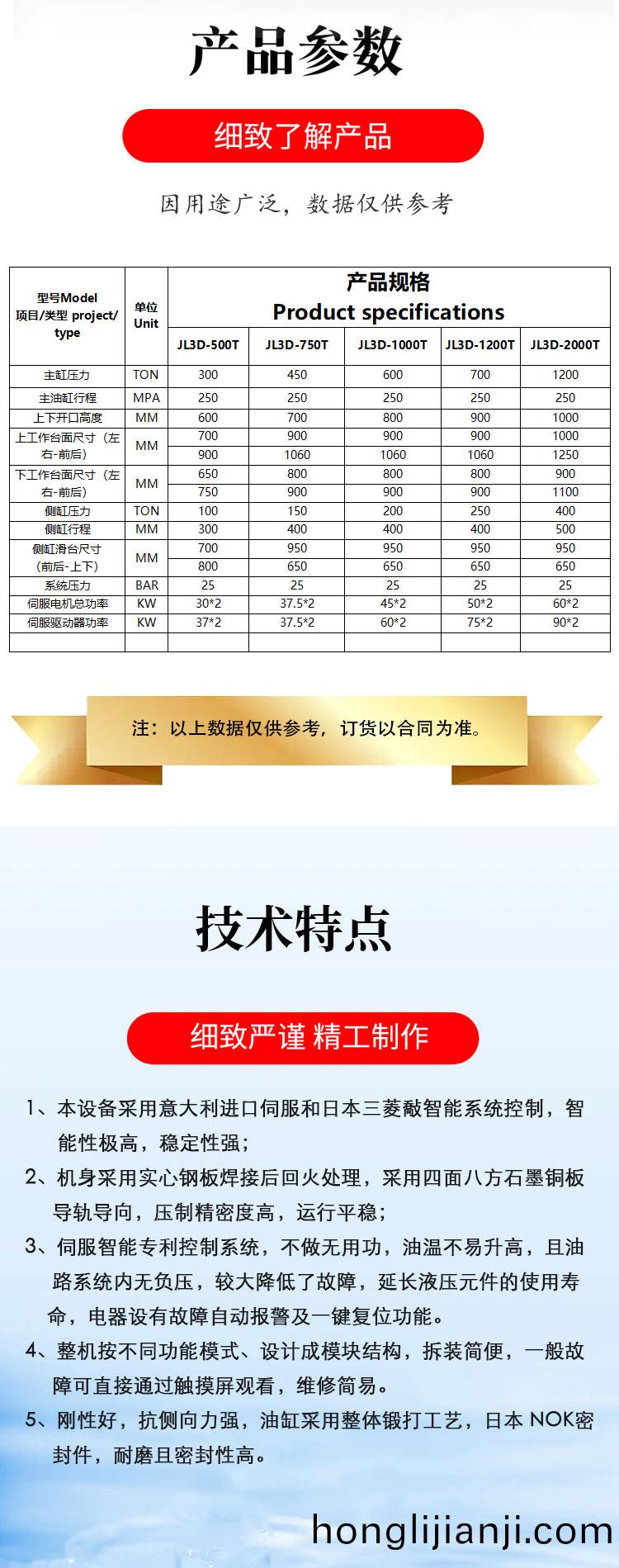 多(duo)曏(xiang)750噸(dun)_05