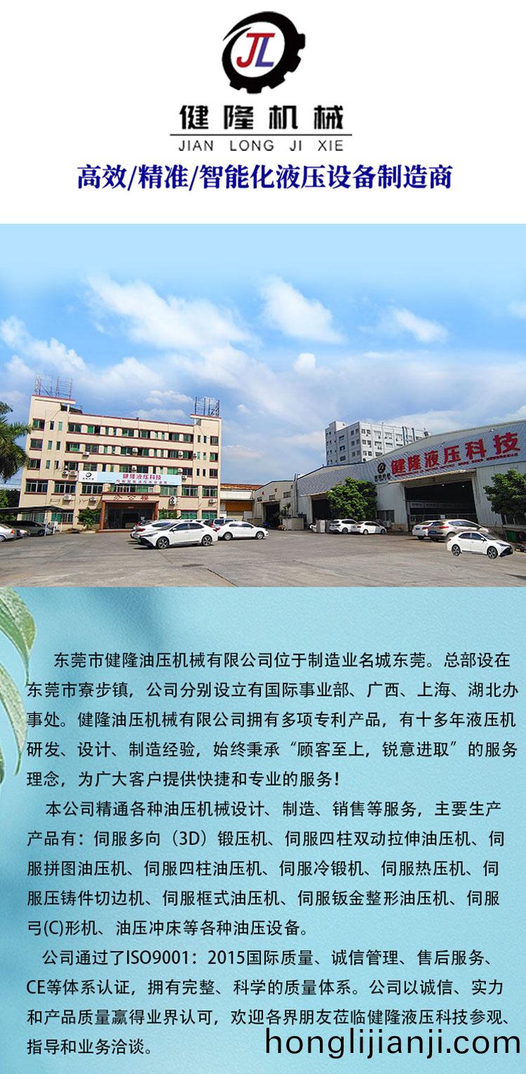 900噸(dun)詳(xiang)情_07